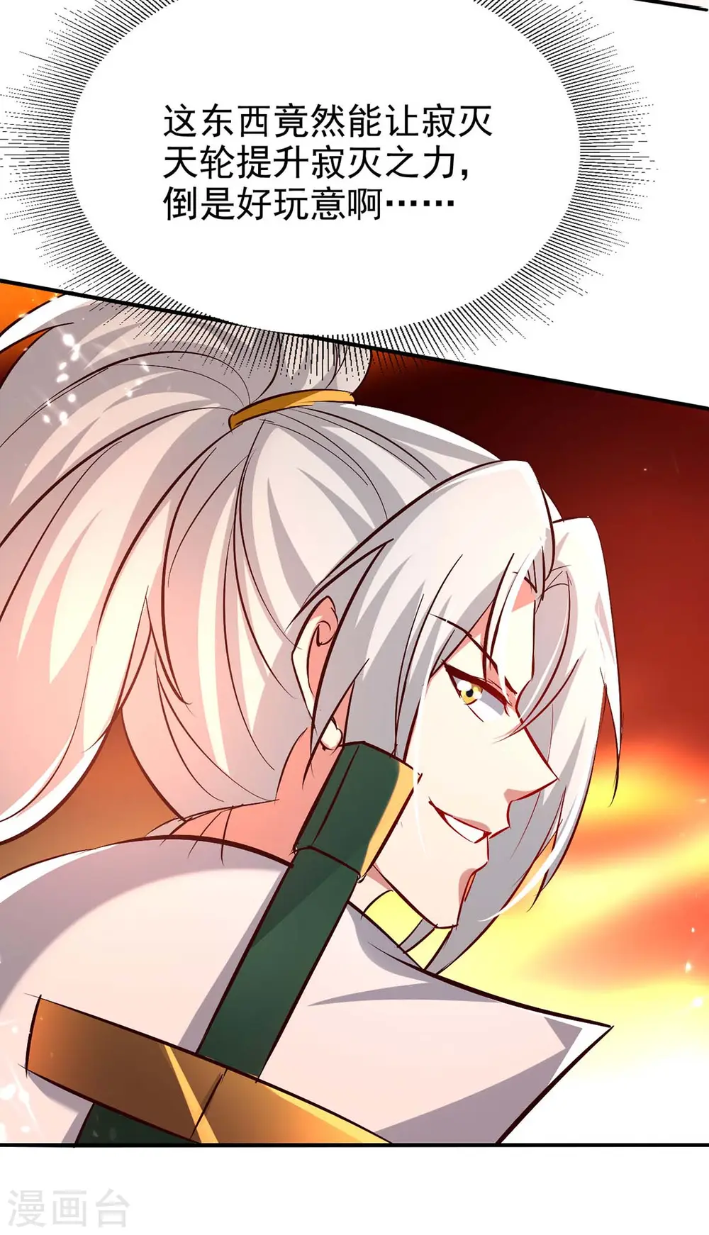 第208话 地狱之力25
