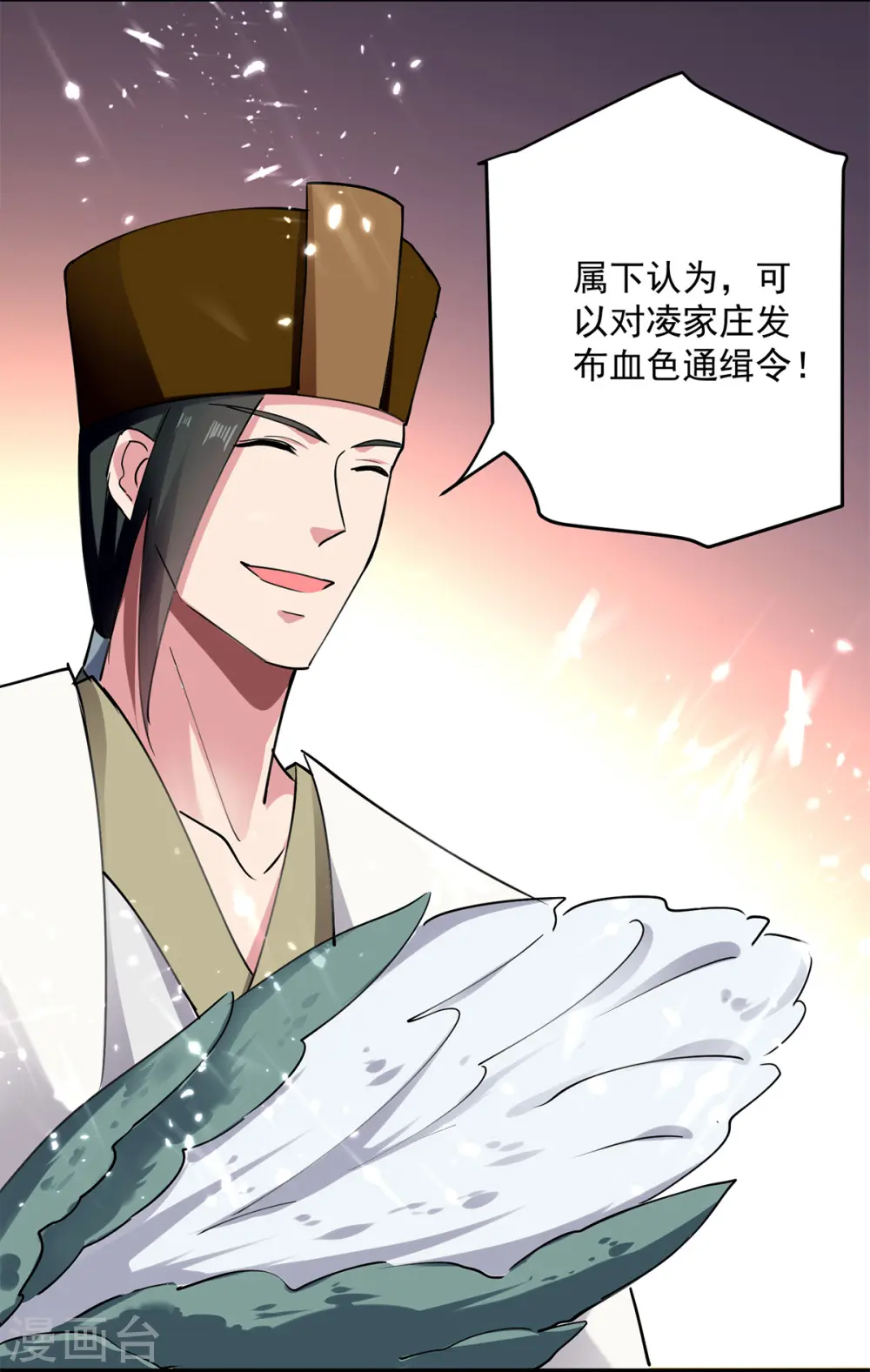 第48话 灵石矿脉13