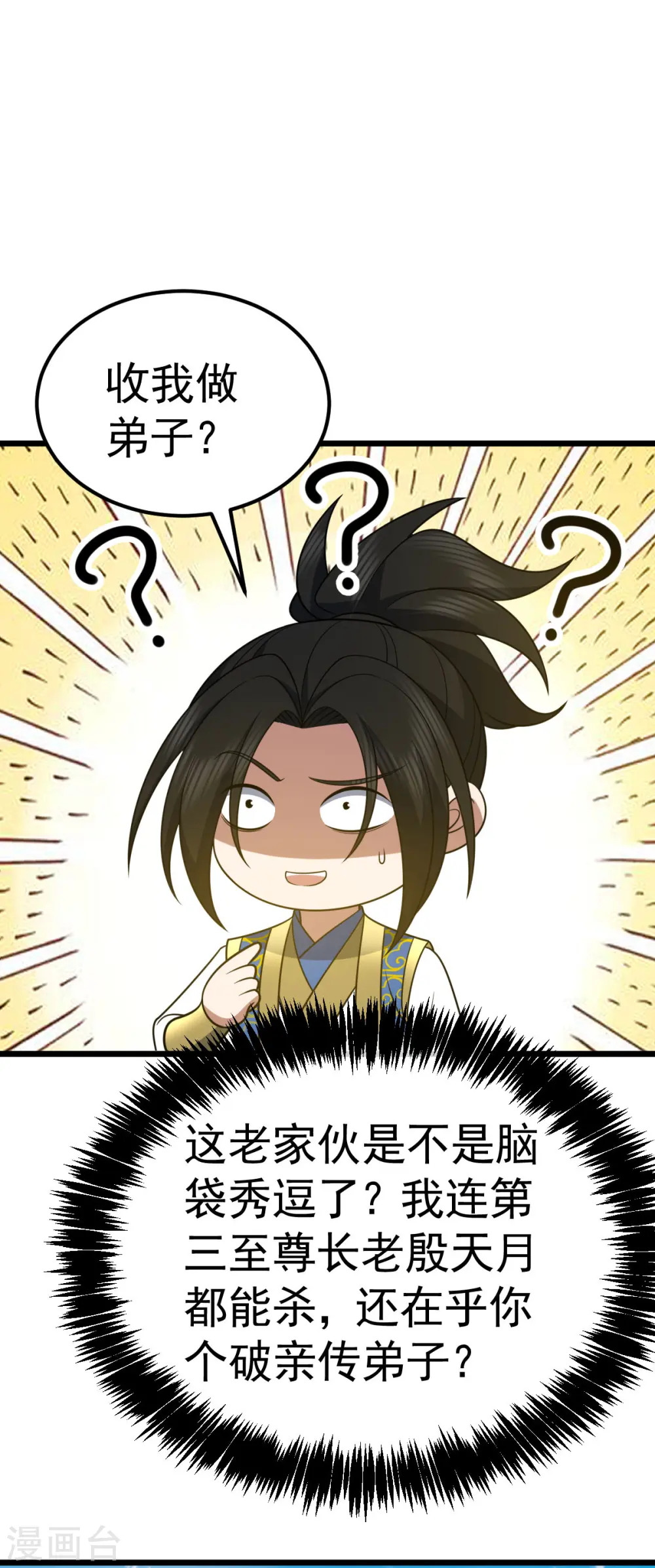 第332话 要赔偿20