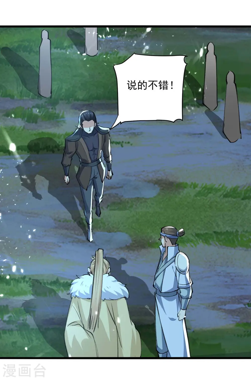第255话 武王齐聚27