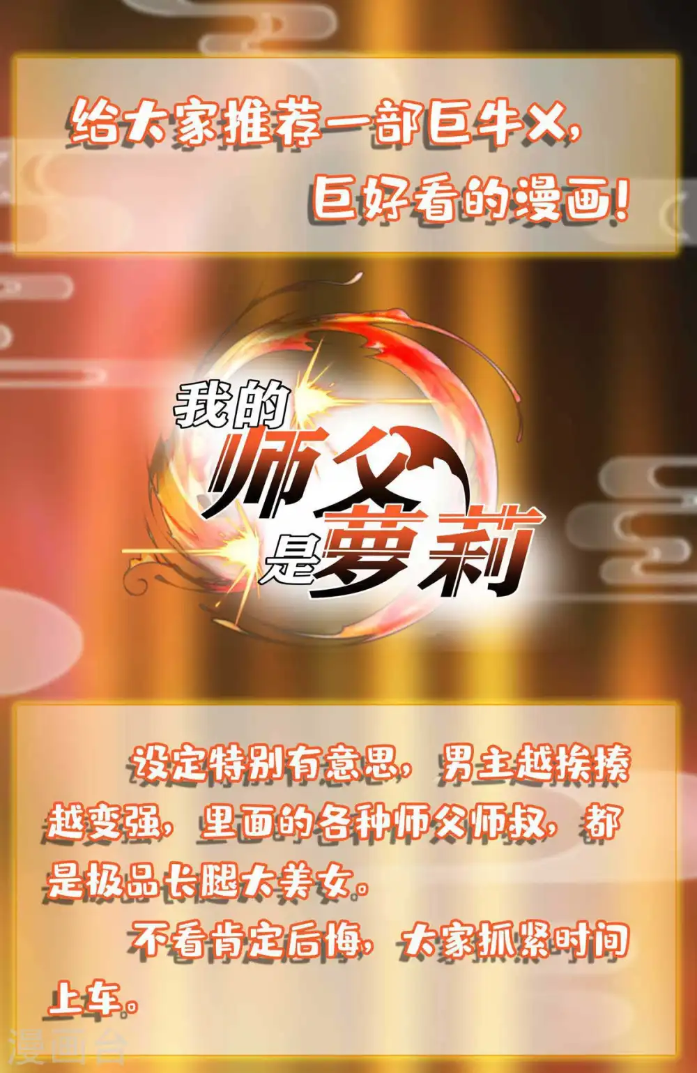 第200话 打抱不平29