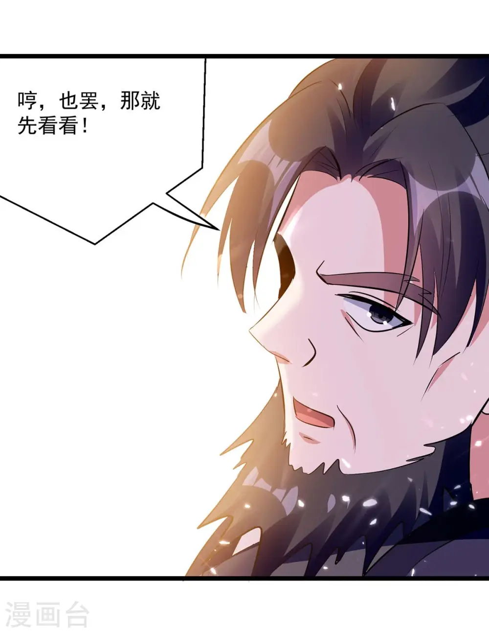 第222话 全部凌迟21