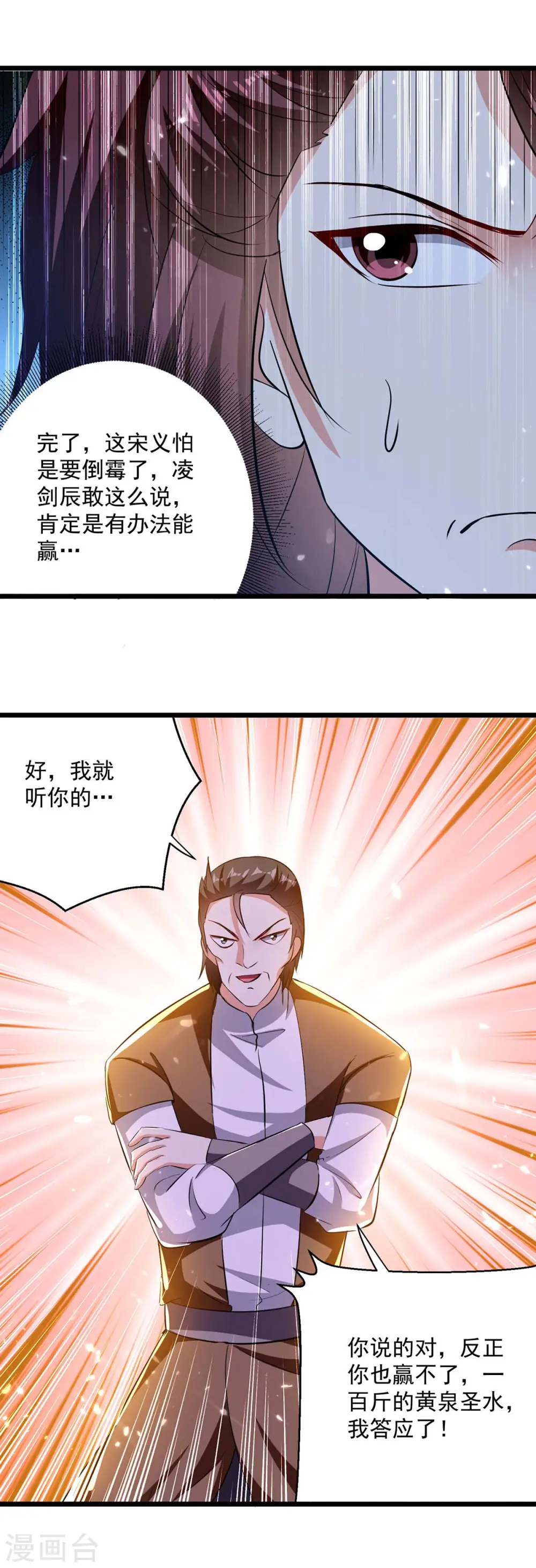 第207话 赌注24