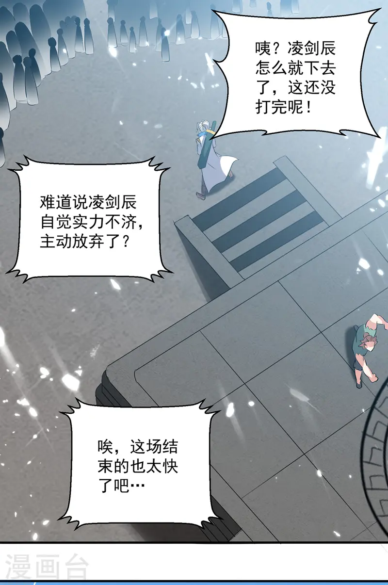 第130话 头彩21