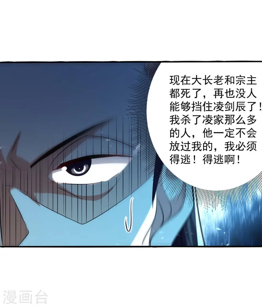 第247话 大家受苦了4