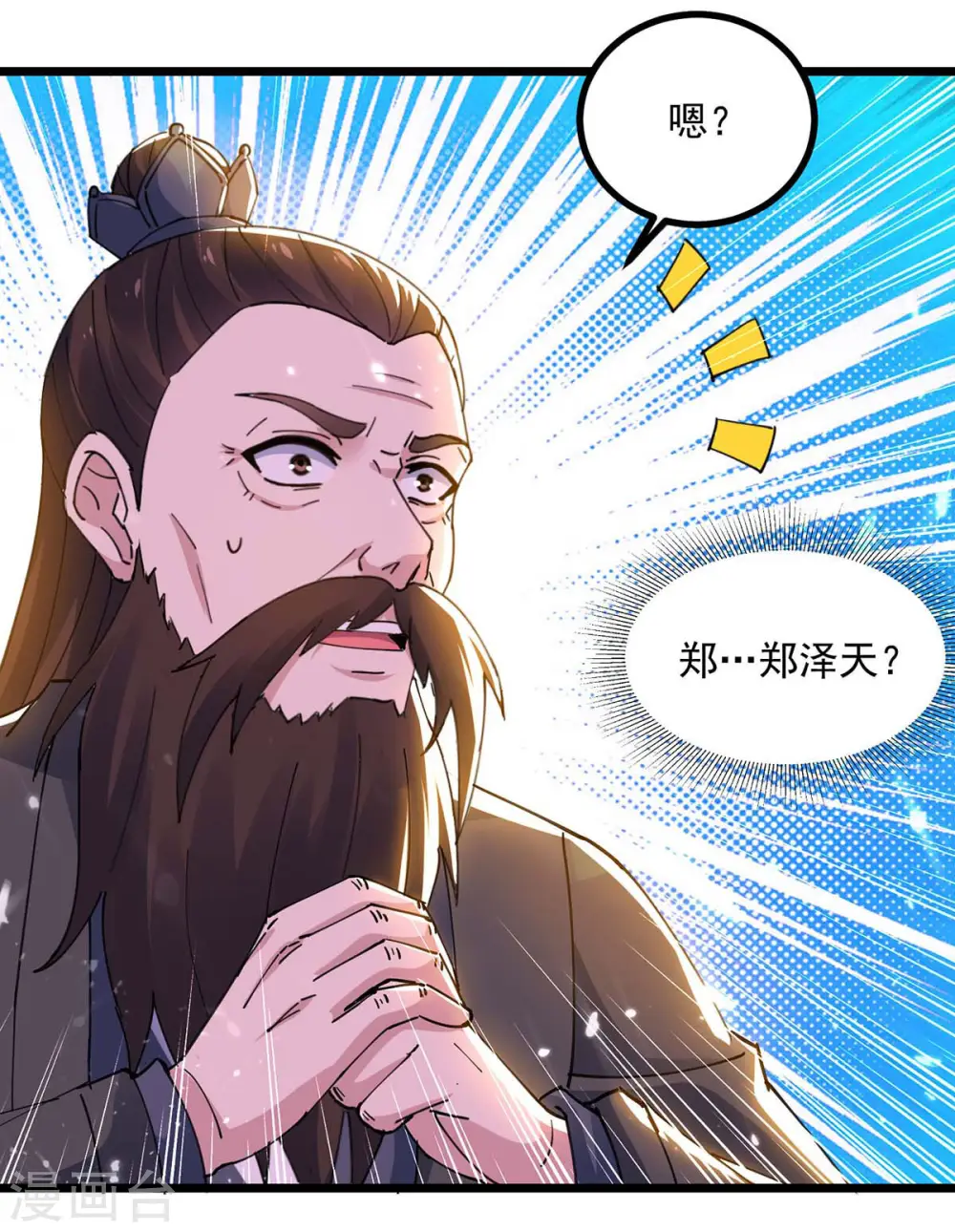 第251话 天骄盛会7