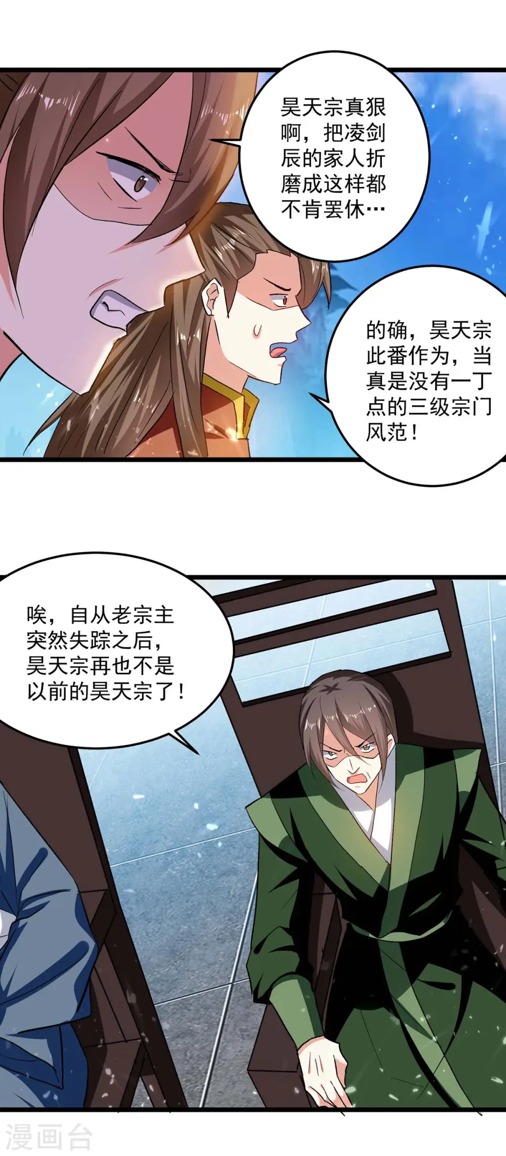第223话 劫法场9