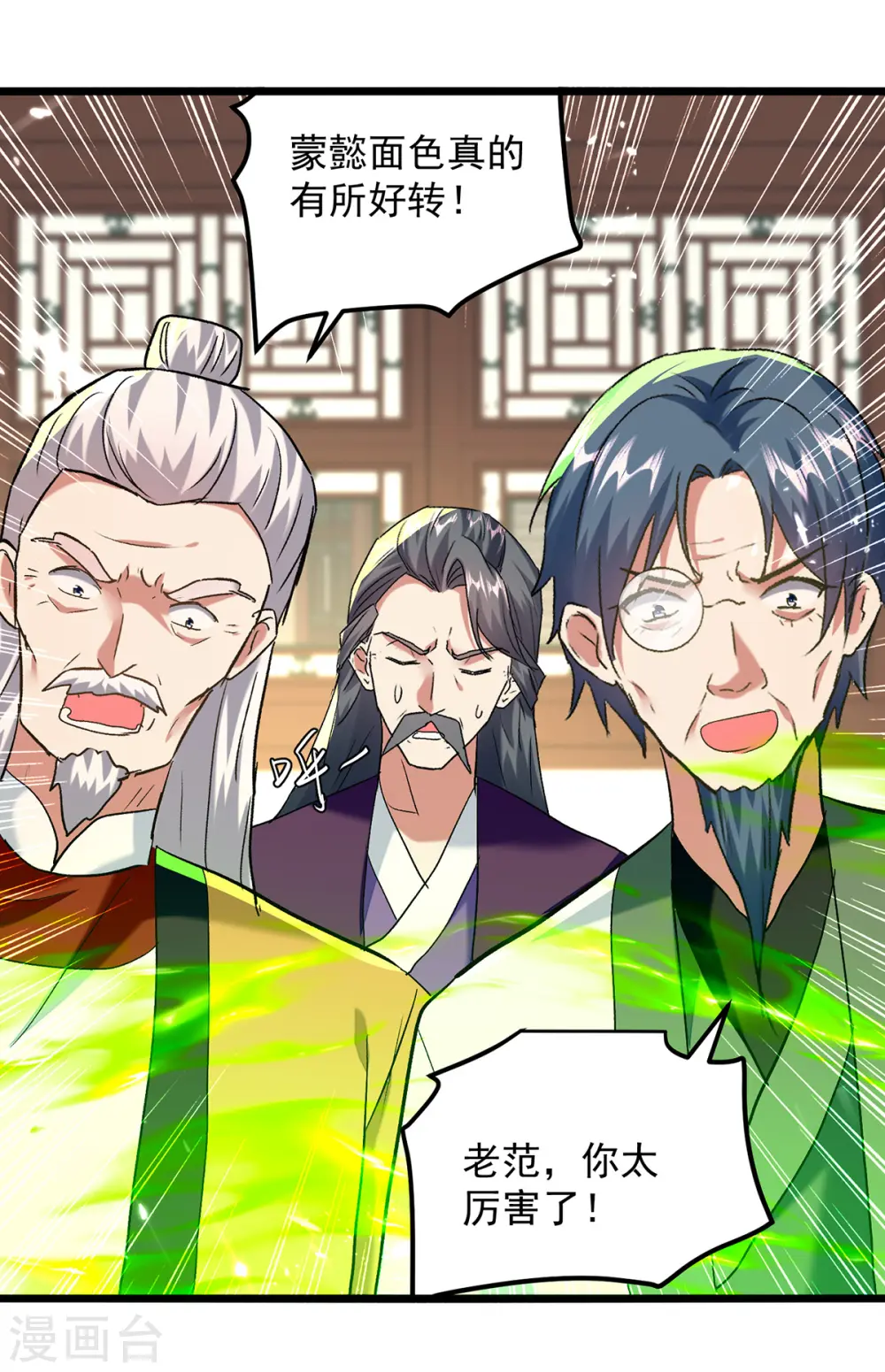 第270话 庸医害人8