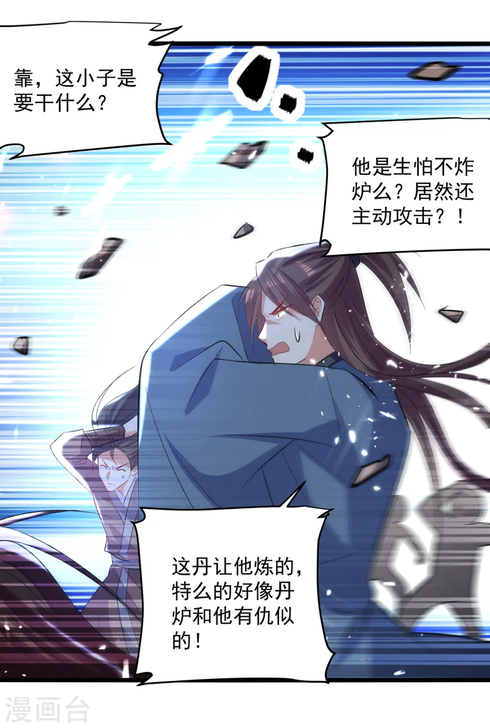 第163话 赌局25