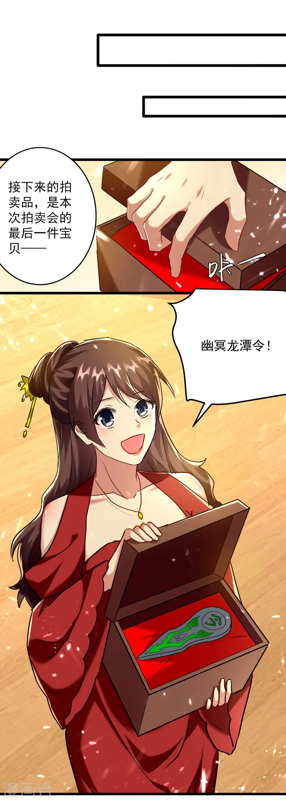 第276话 幽冥龙潭令10
