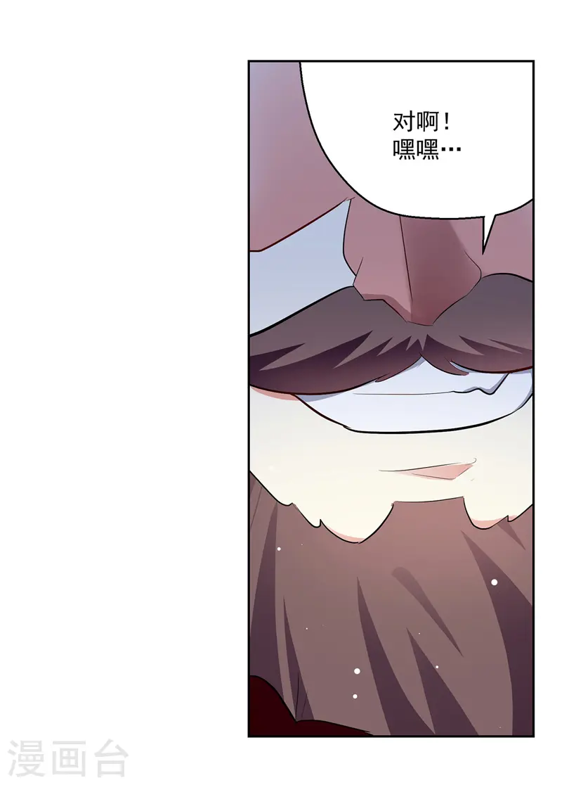 第113话 算账9