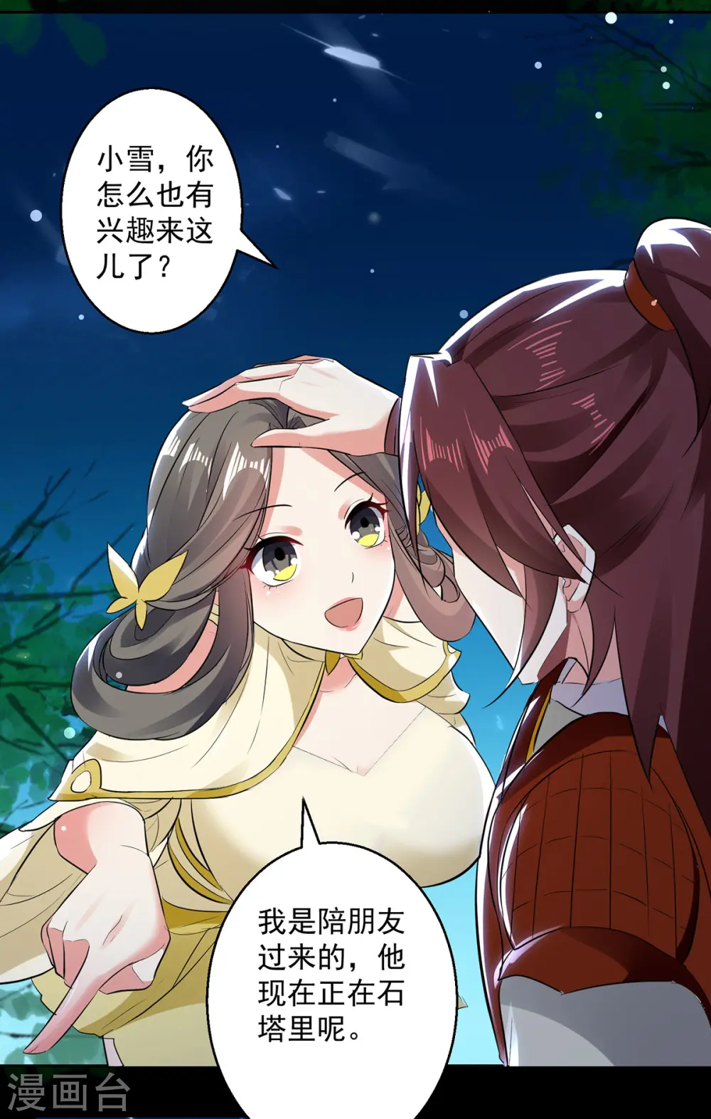 第59话 秦天出现8