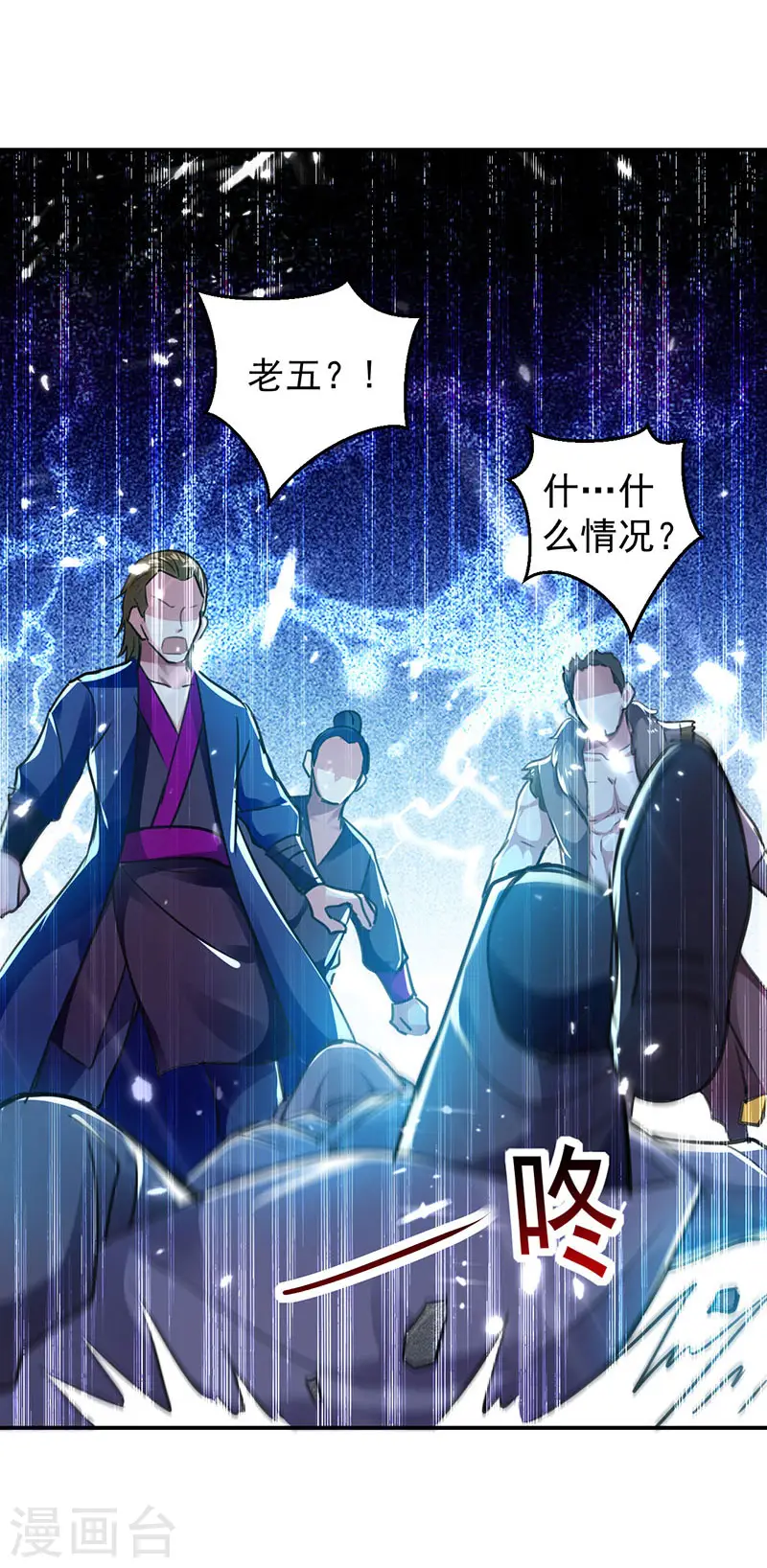 第14话 强势碾杀1