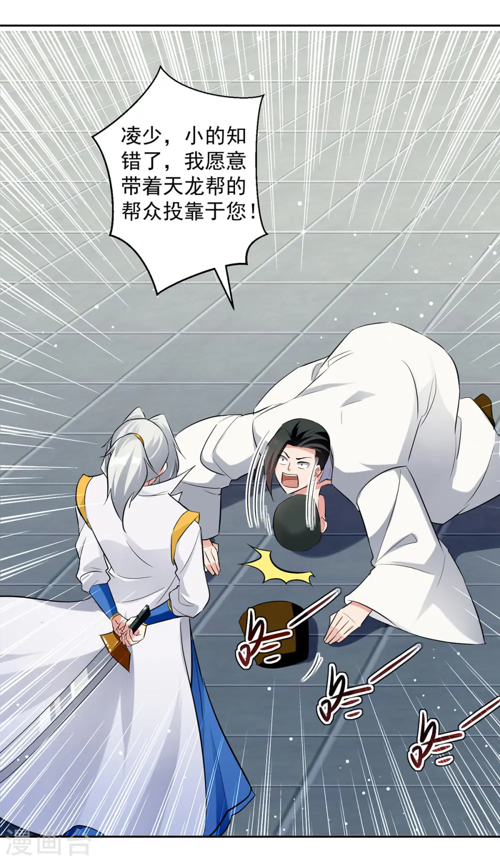 第81话 灭天龙，凌家尊12