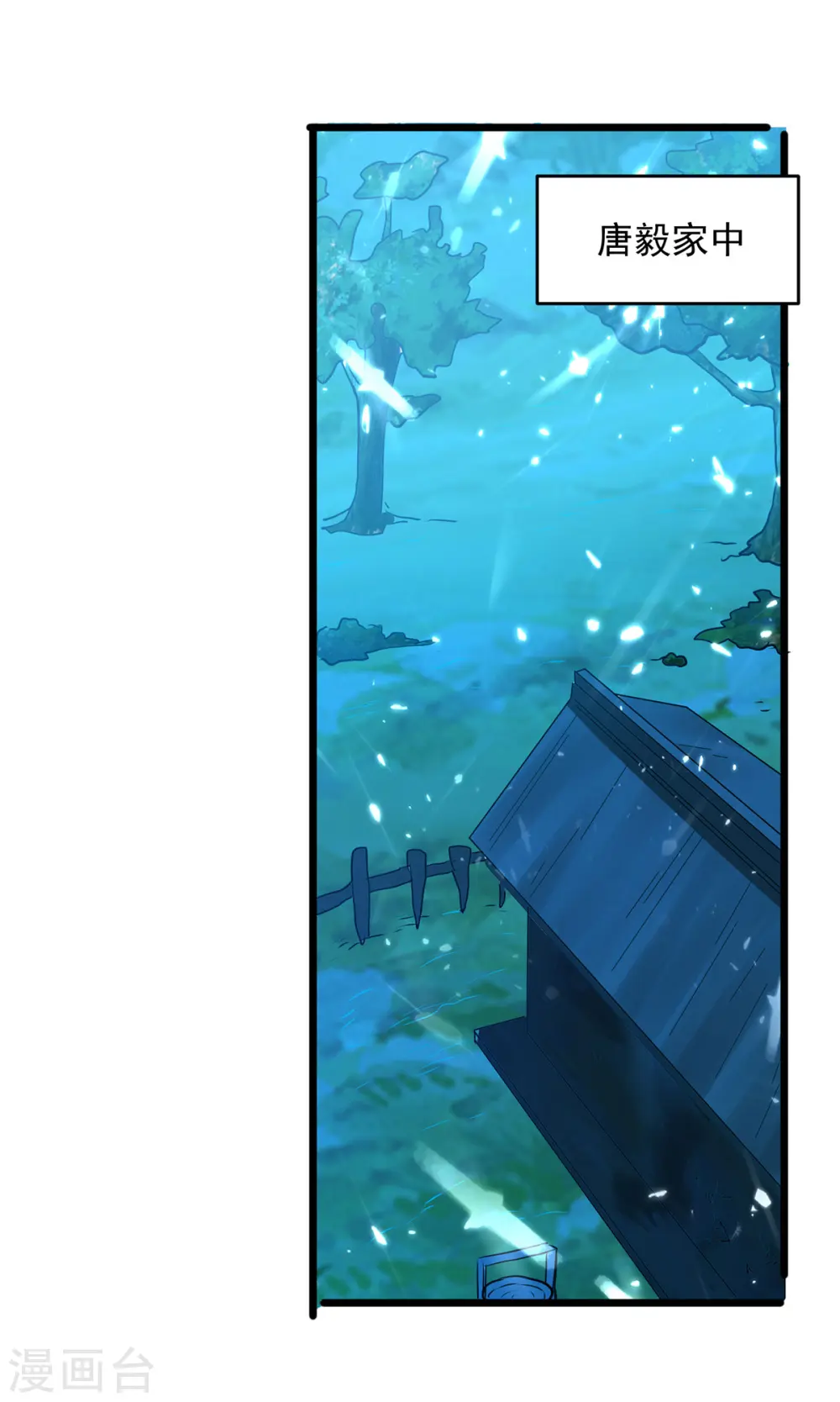 第265话 赶制天玄液13