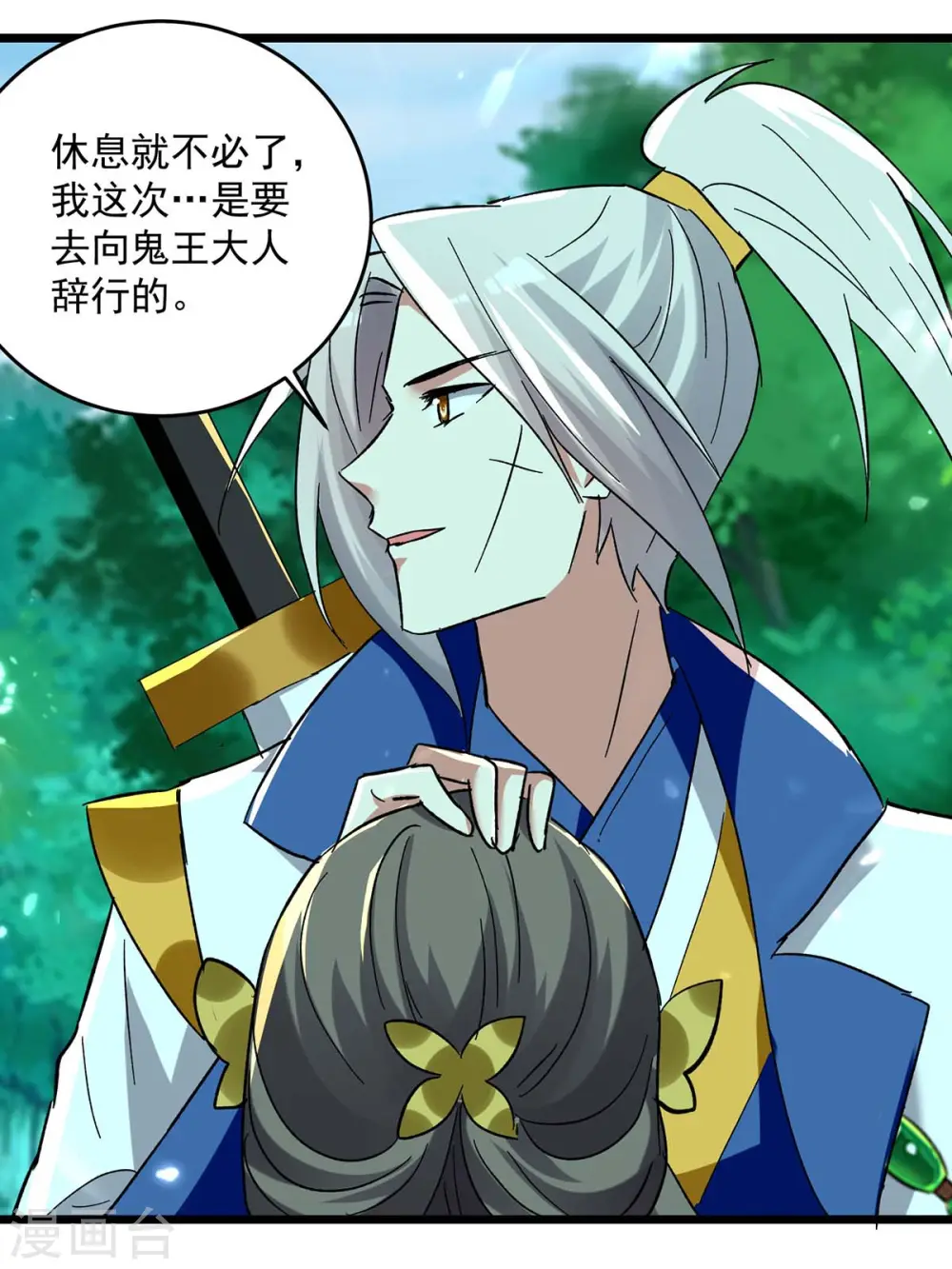 第218话 鬼王真气23