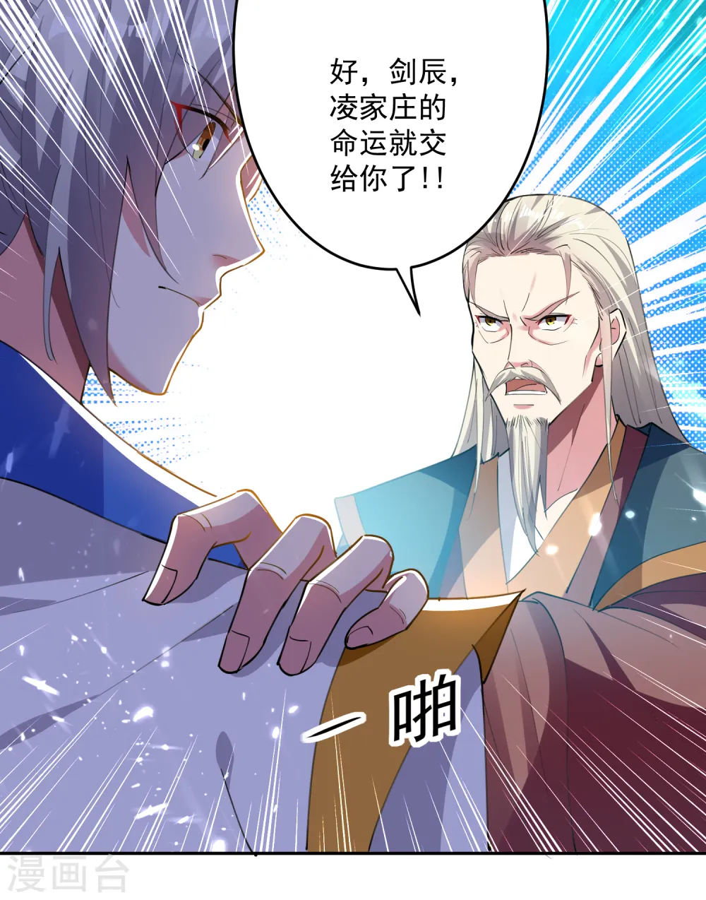 第40话 终于来了31