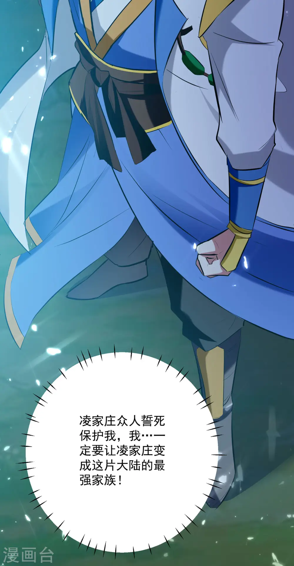 第50话 离家修炼36