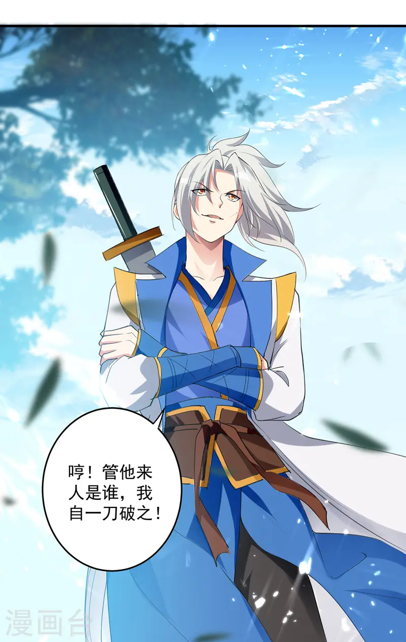 第103话 加入青火军17
