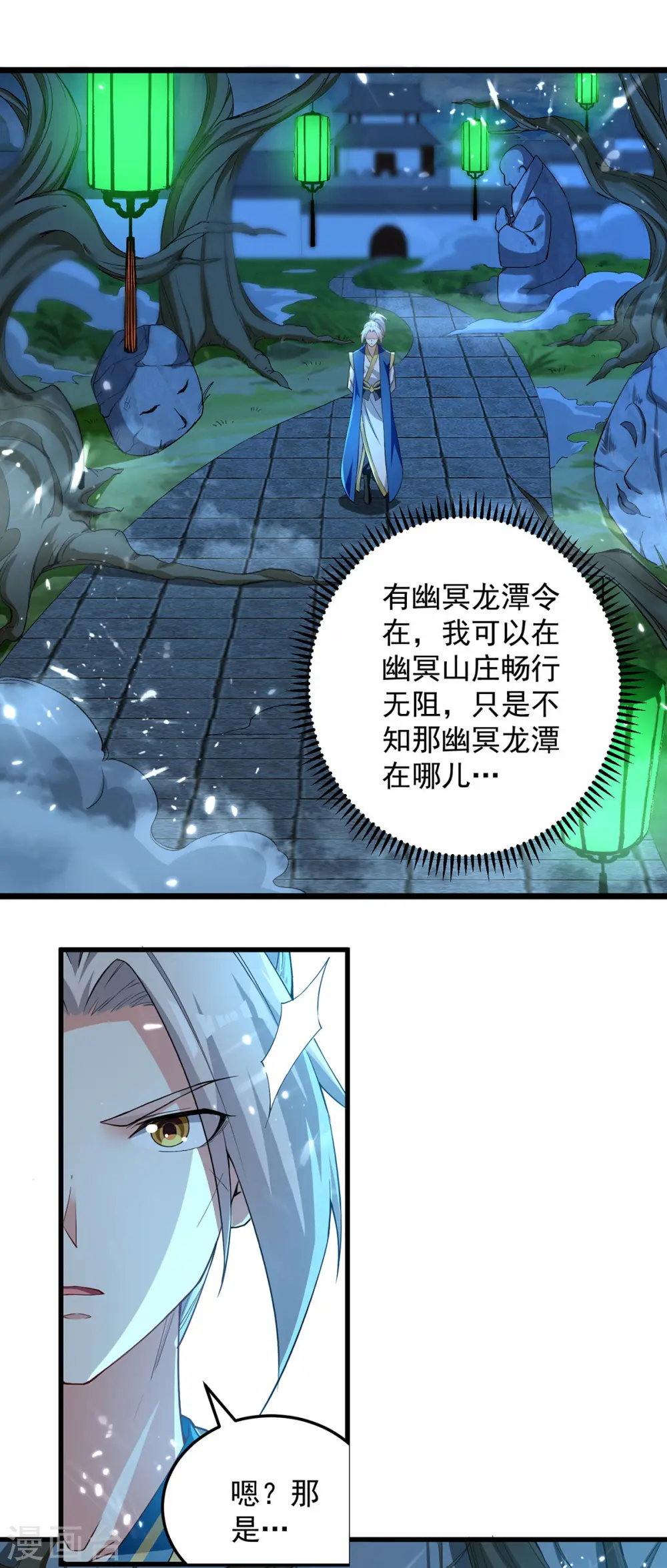 第281话 开启幽冥大门3