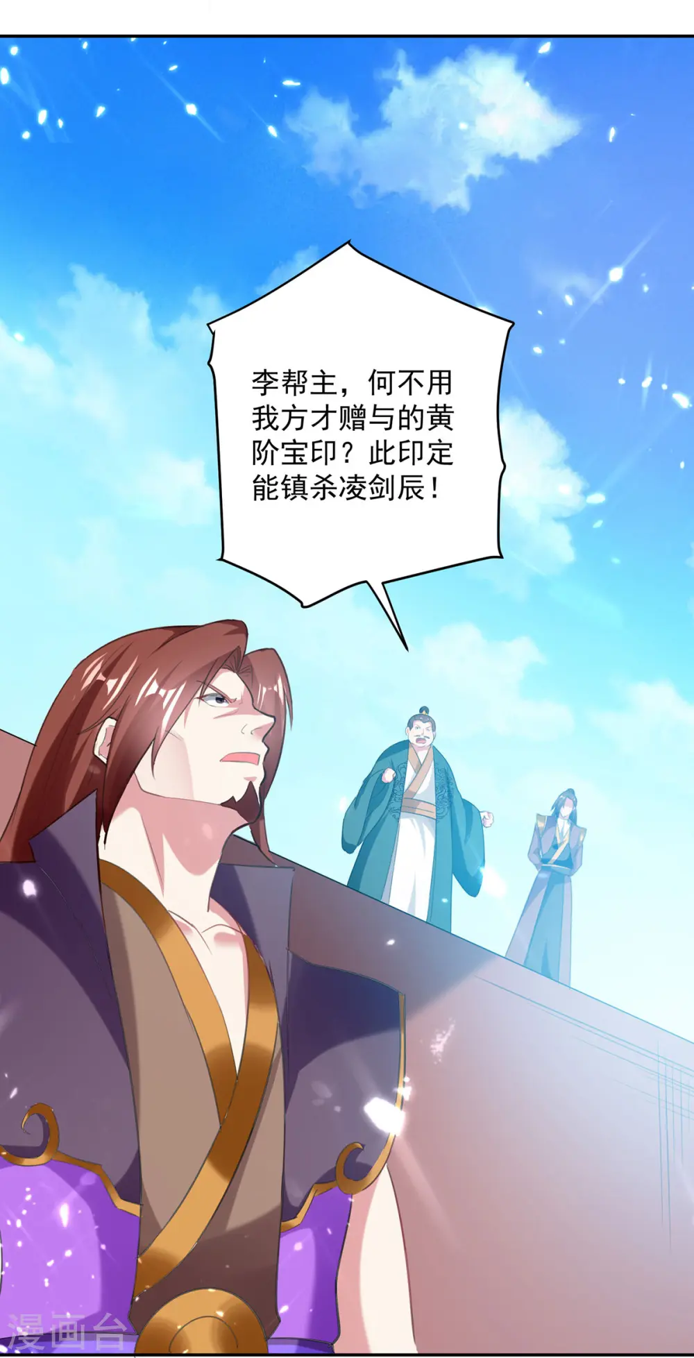 第77话 突破真灵境13