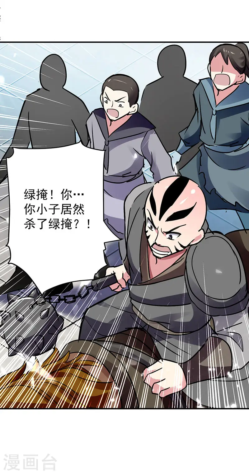 第27话 血狼寨绿掩20