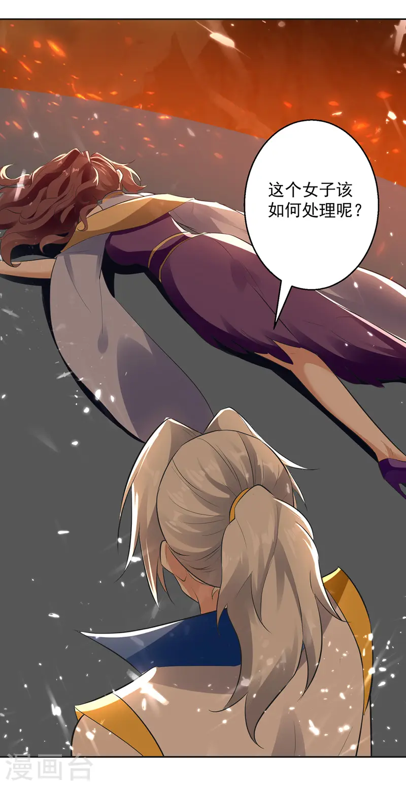 第125话 火莲子8