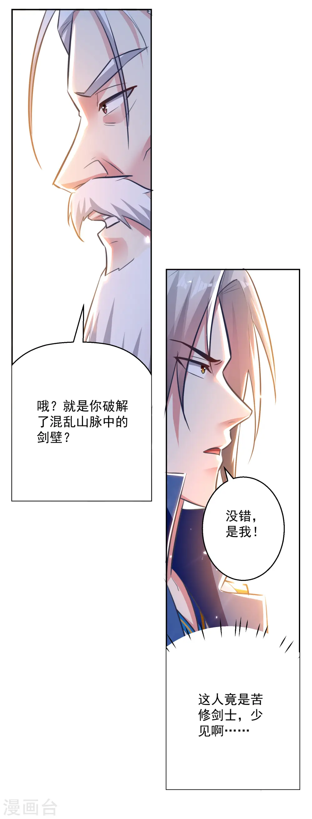 第92话 剑意10