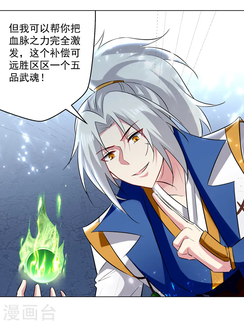 第149话 收服小猫咪12
