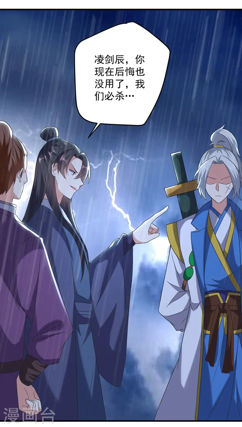 第116话 围剿血神教17