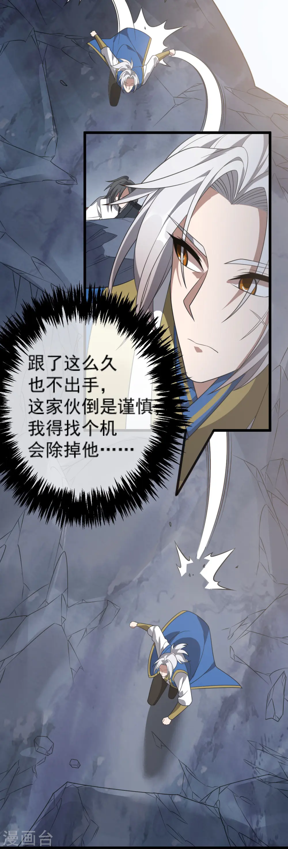第310话 引蛇出洞13