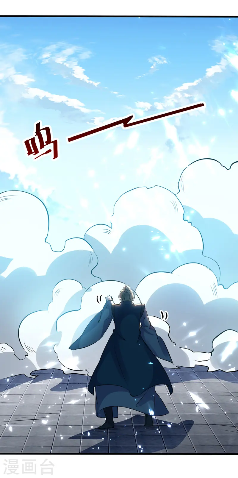 第138话 斩杀陈宁龙17