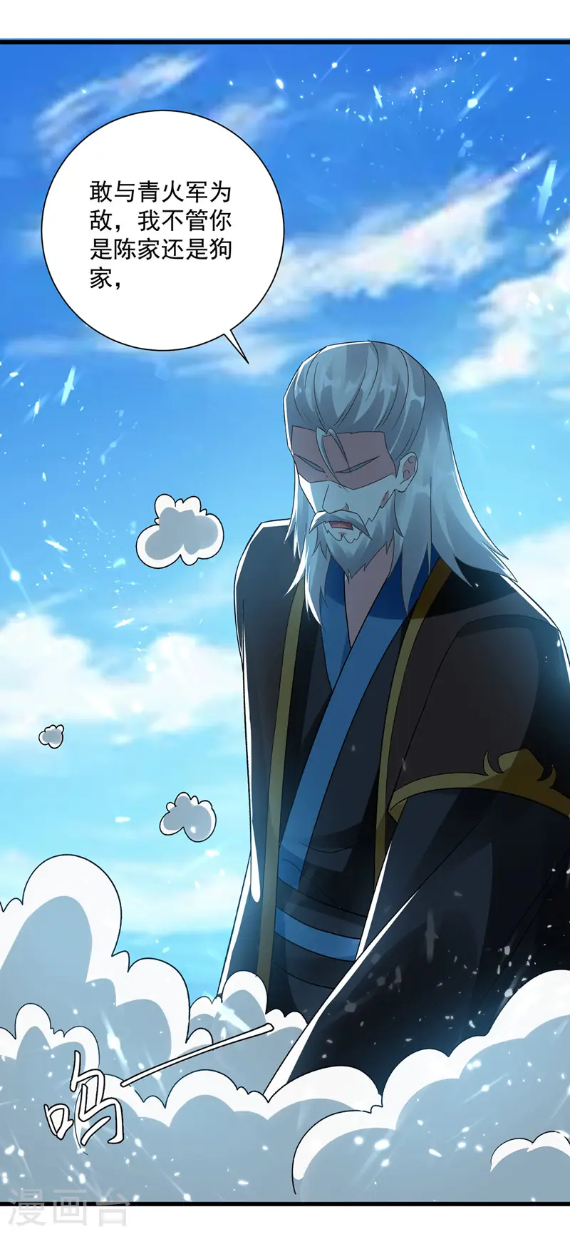 第136话 萧烈相护20