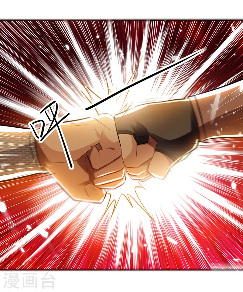 第123话 地心火莲16