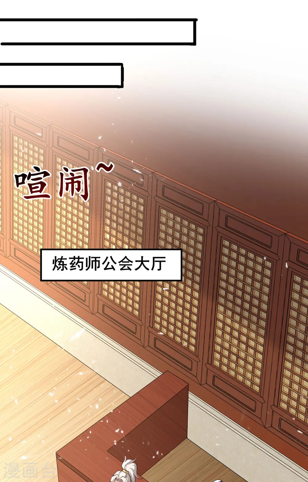 第267话 真当我好脾气？7