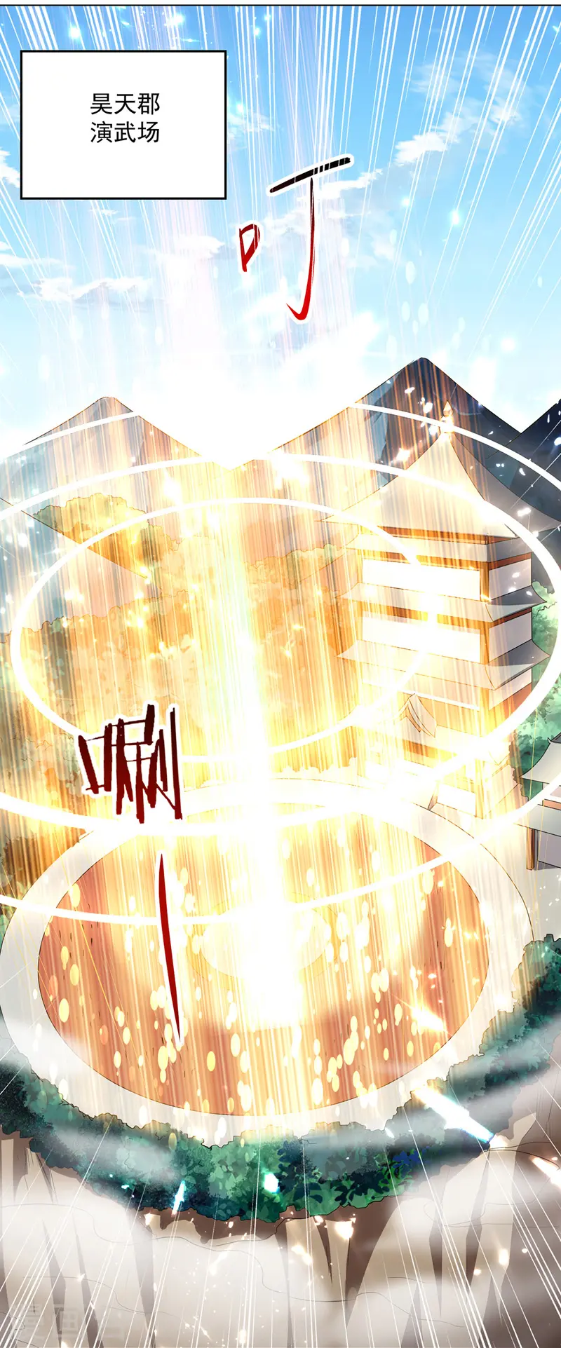 第150话 幻境关闭17