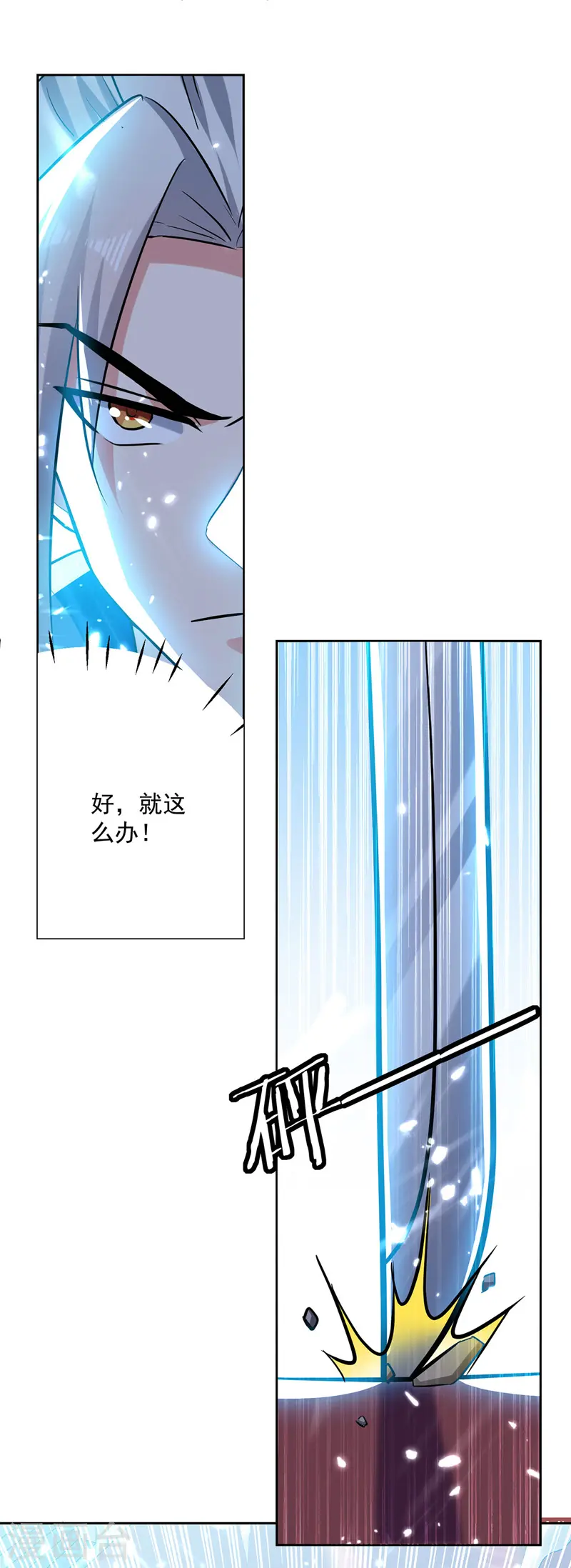 第101话 收集木牌13