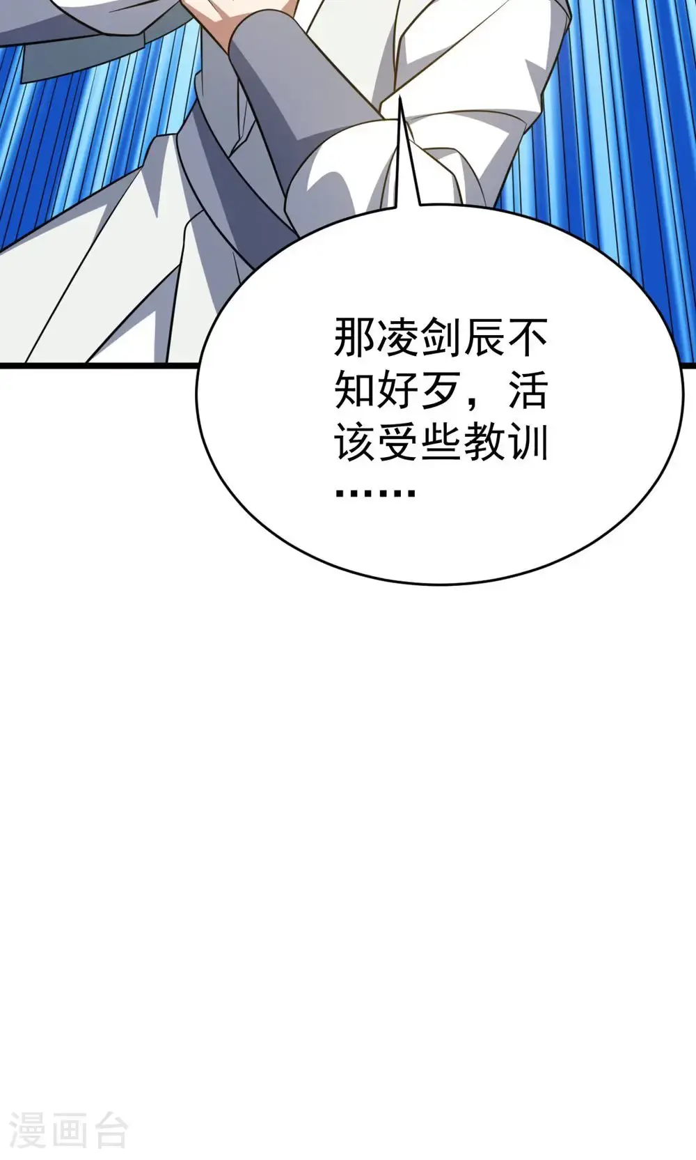 第346话 帮我带句话24