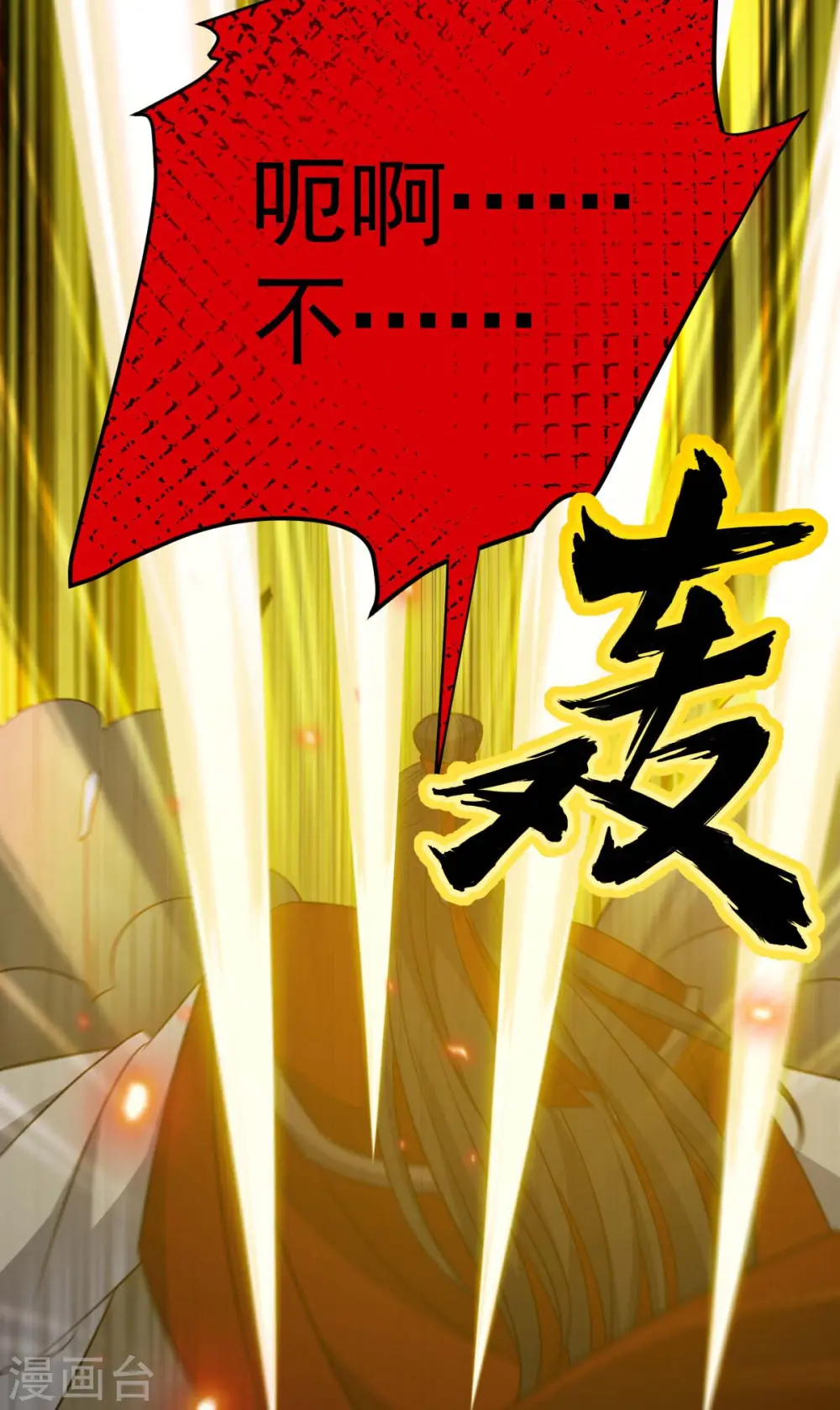 第317话 陷入阵法19
