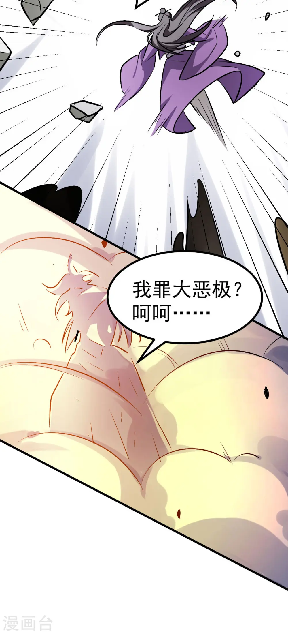 第326话 师尊18