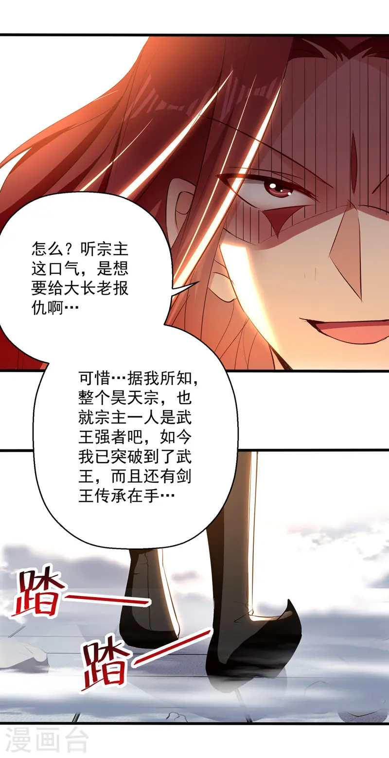 第184话 李云风破关17