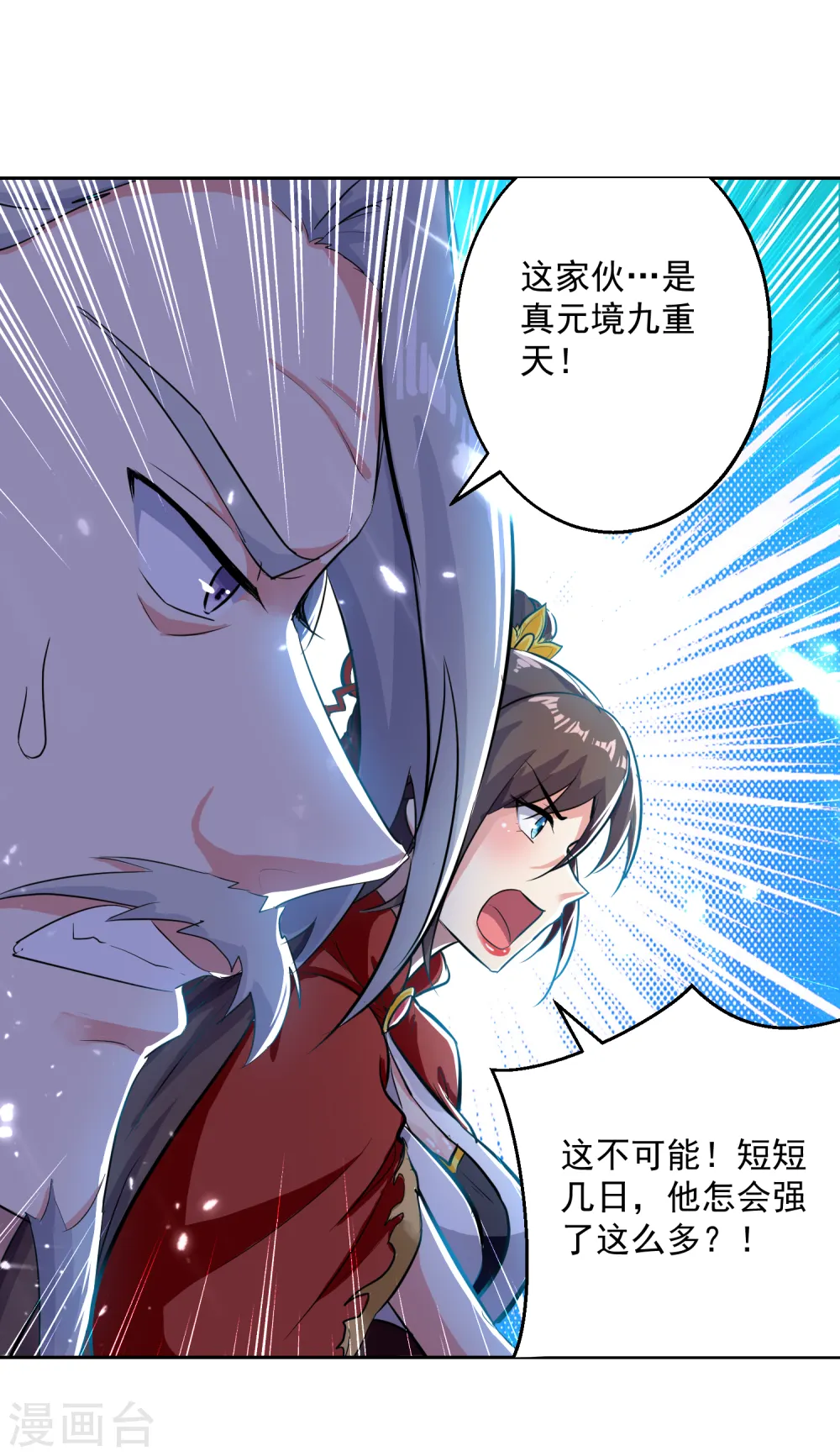 第33话 血影狂刀16