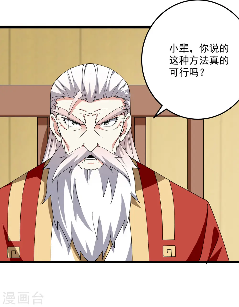 第297话 我可不想再收徒了4