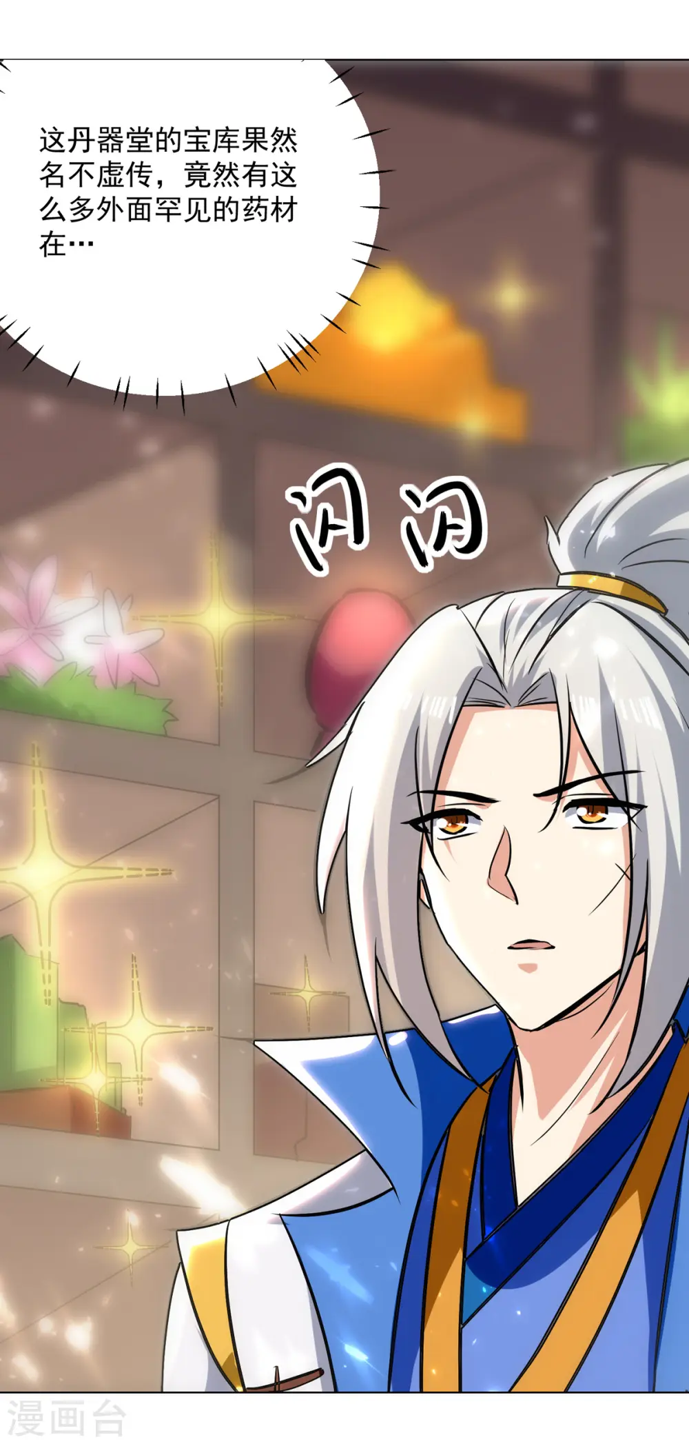 第167话 传道大师6