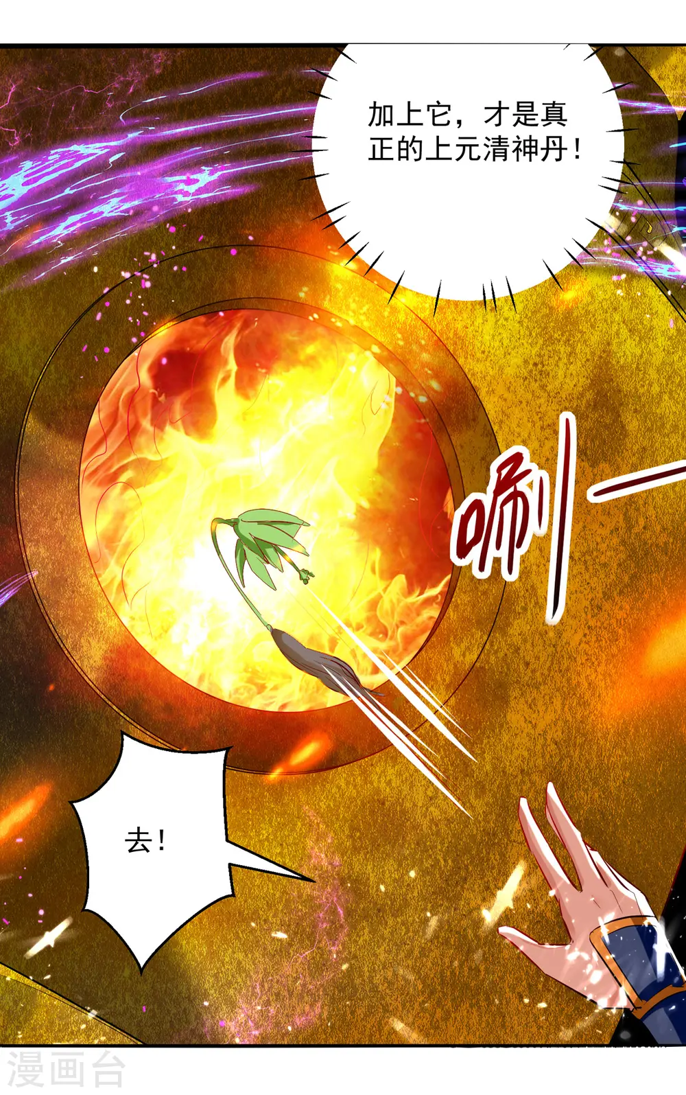第162话 反客为主23