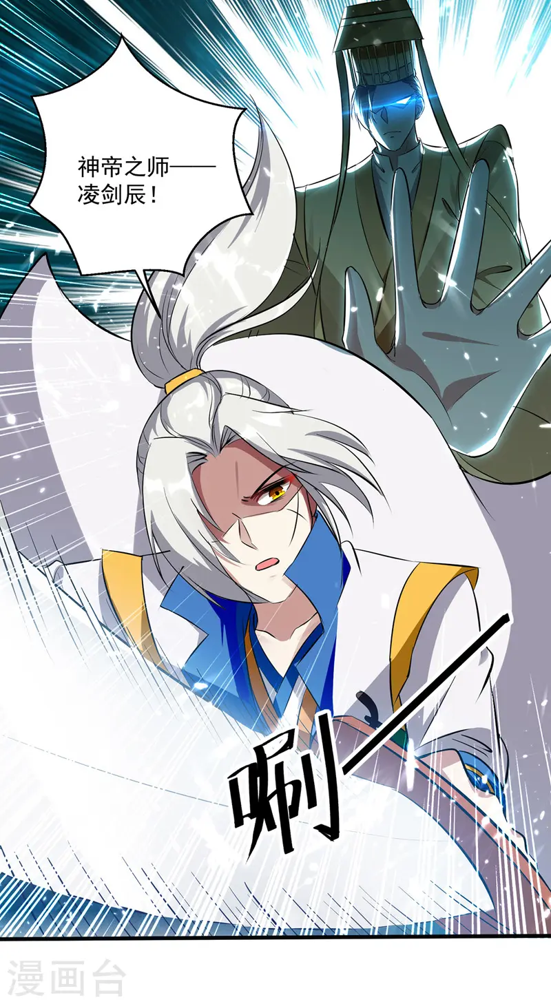 第153话 帝之师27