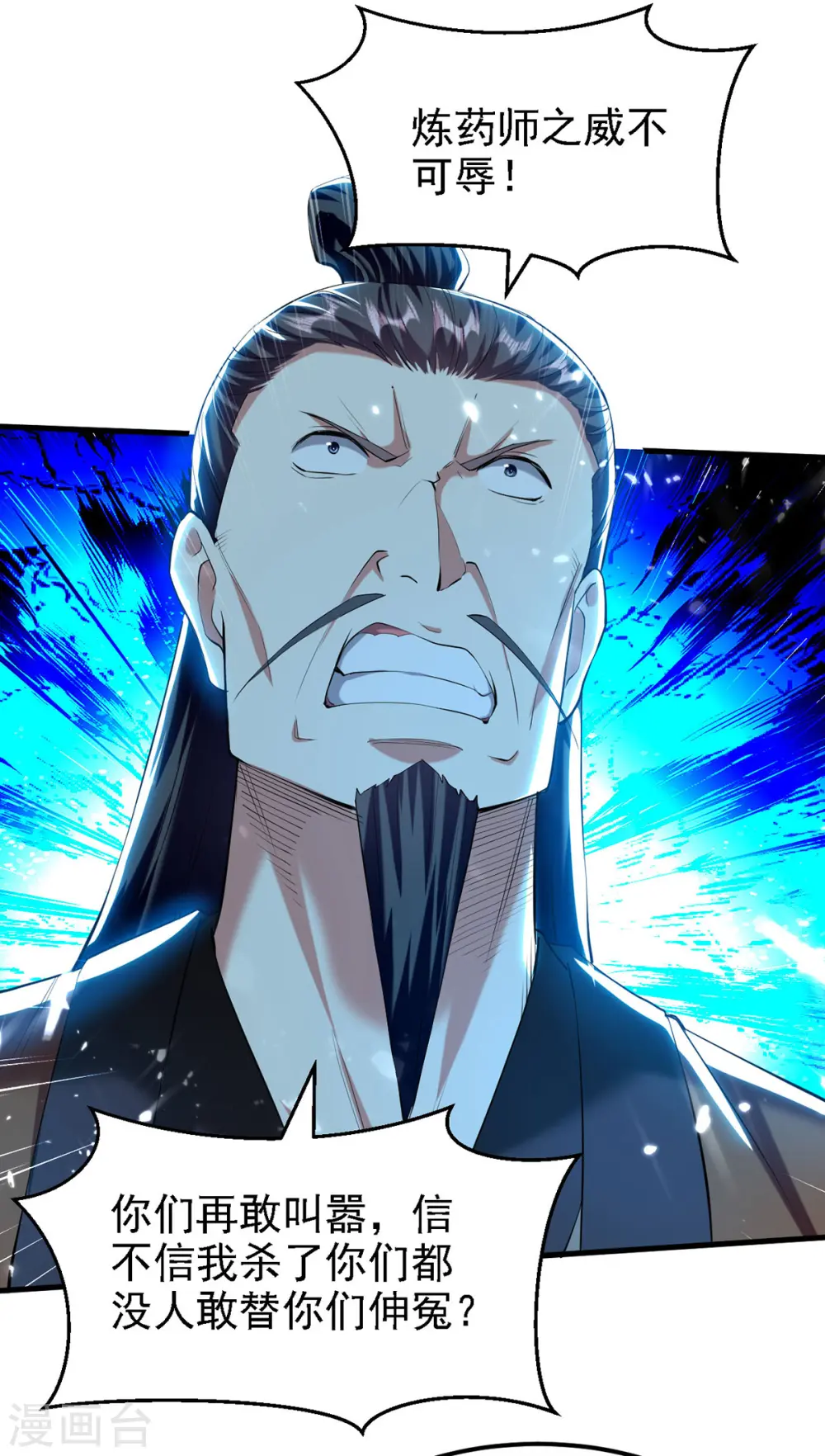 第264话 这个证据够不够？！5
