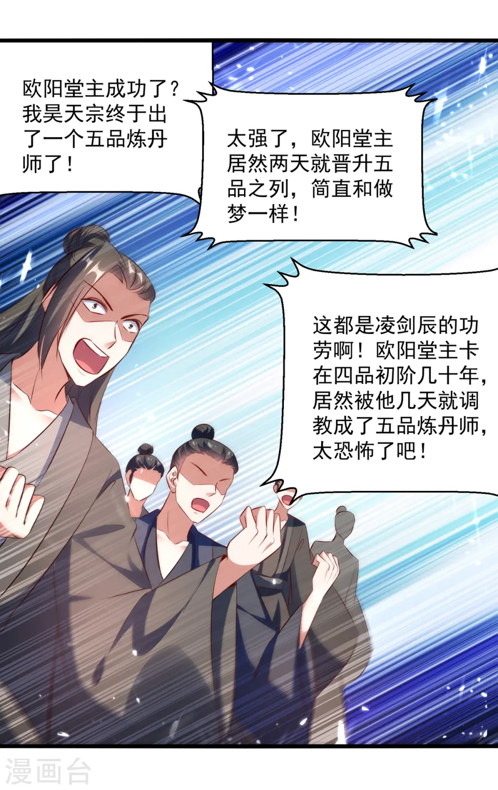 第171话 五品炼丹师20