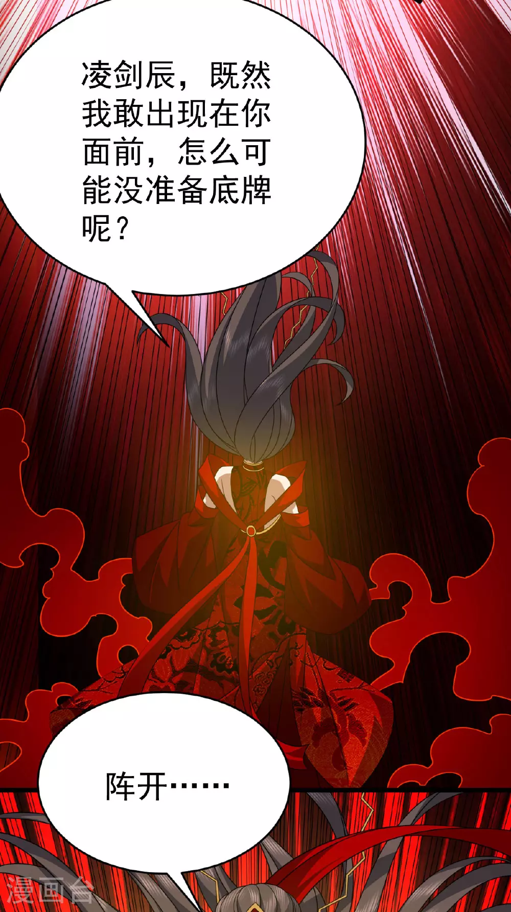 第342话 分身3