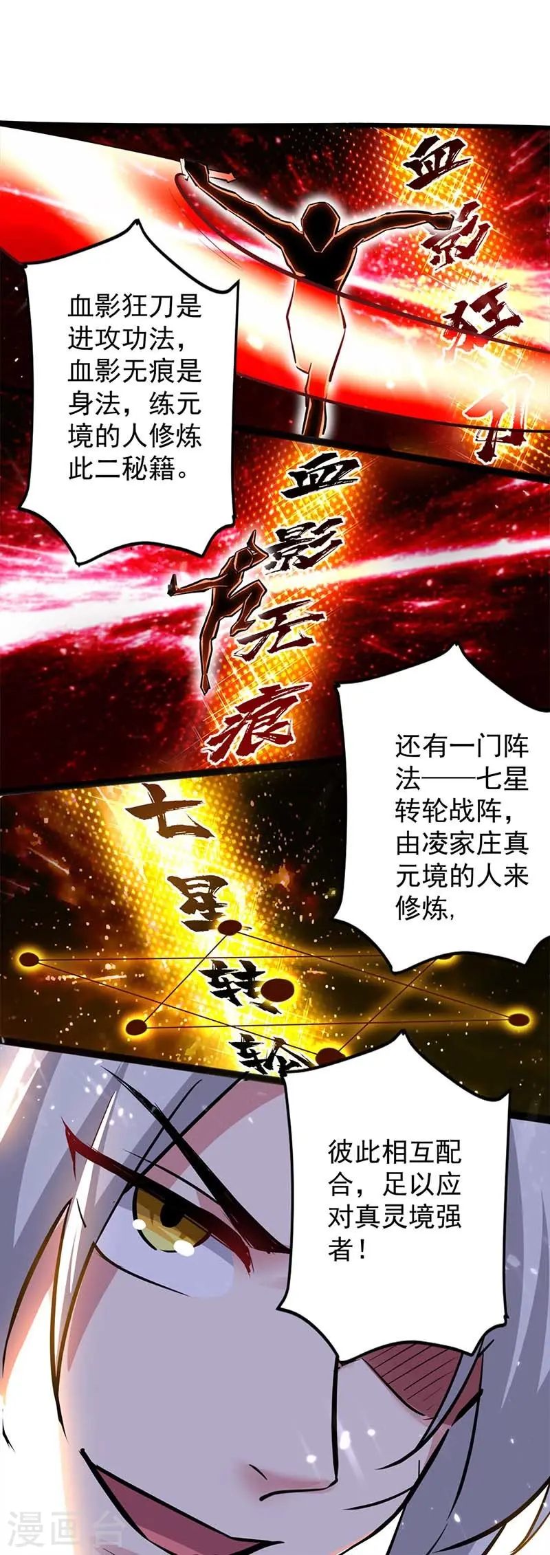 第30话 拜见颜老3